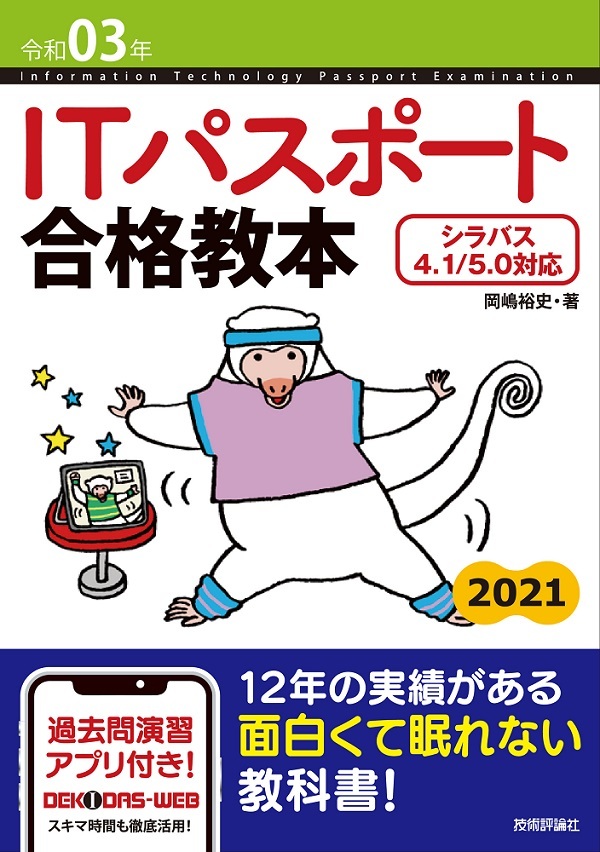 カバー画像