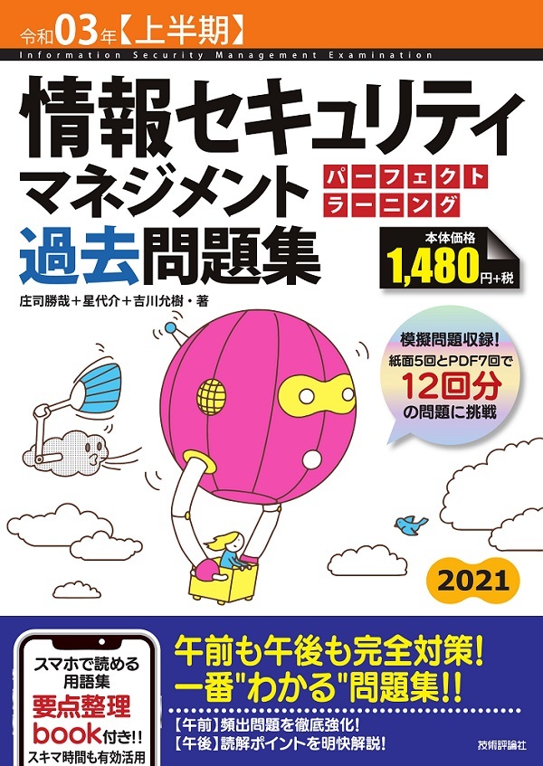 カバー画像