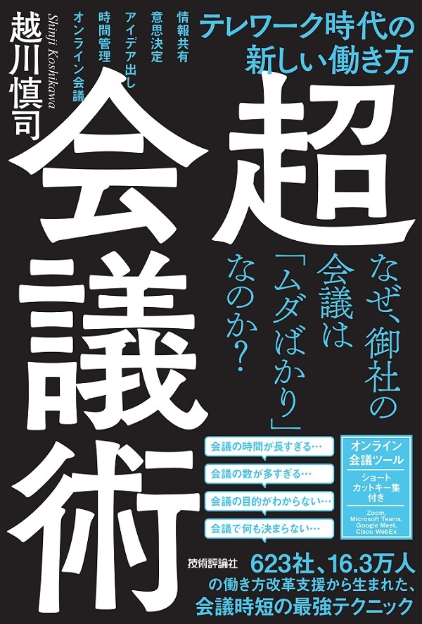 カバー画像