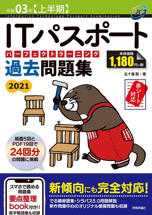 カバー画像