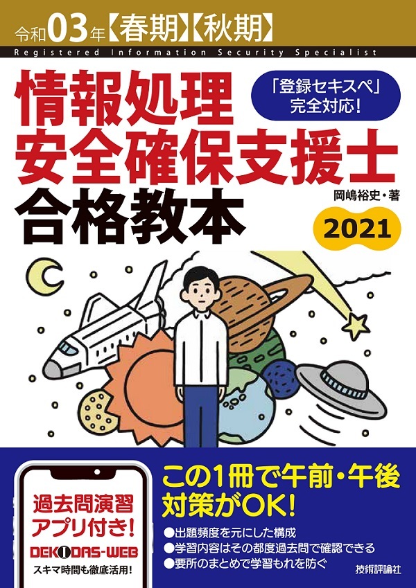 カバー画像