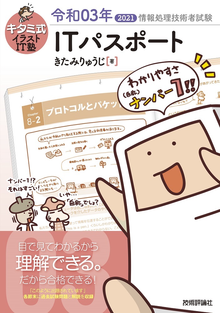 カバー画像