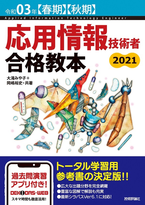 カバー画像
