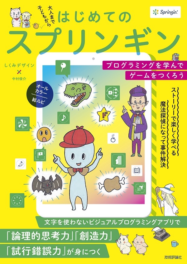 カバー画像