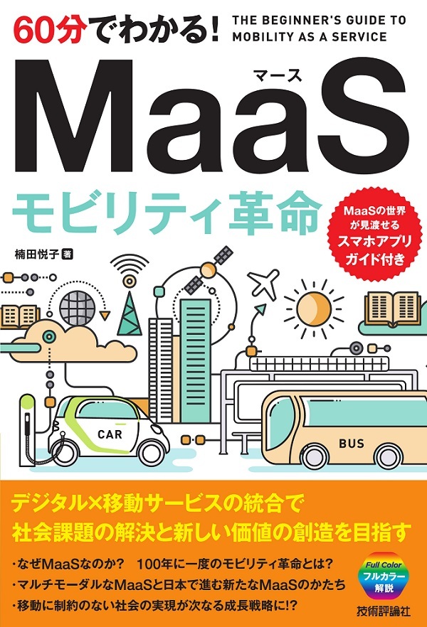 カバー画像