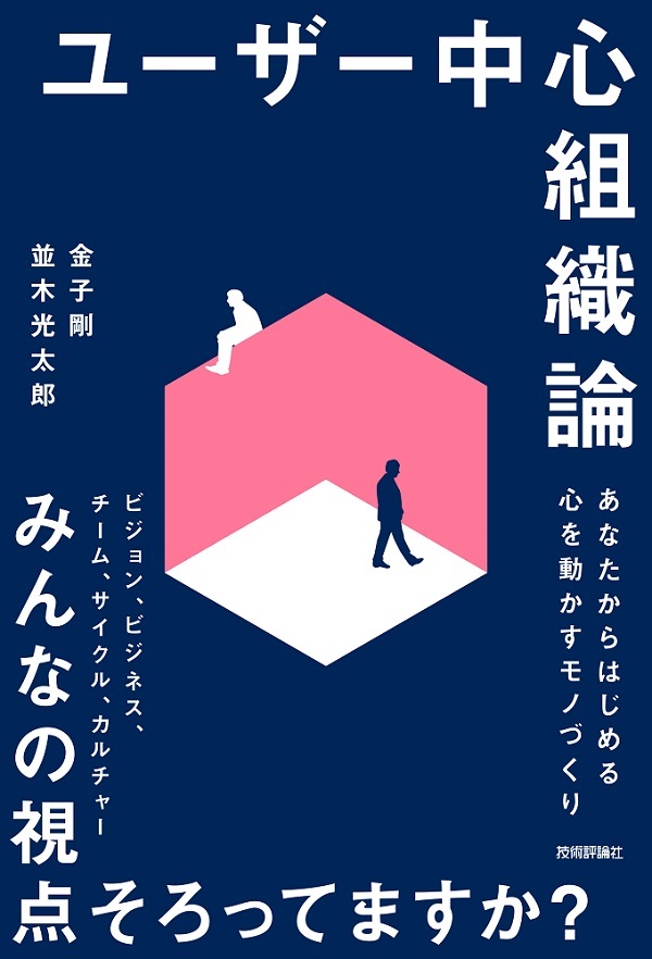 カバー画像