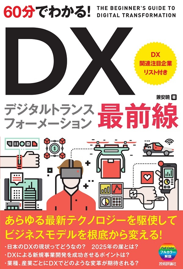 カバー画像