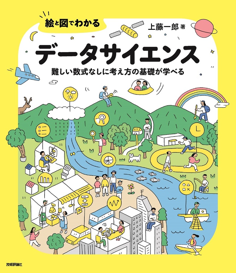 カバー画像