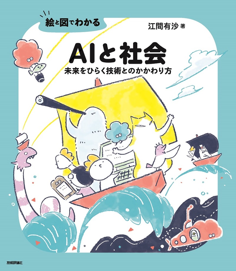 カバー画像