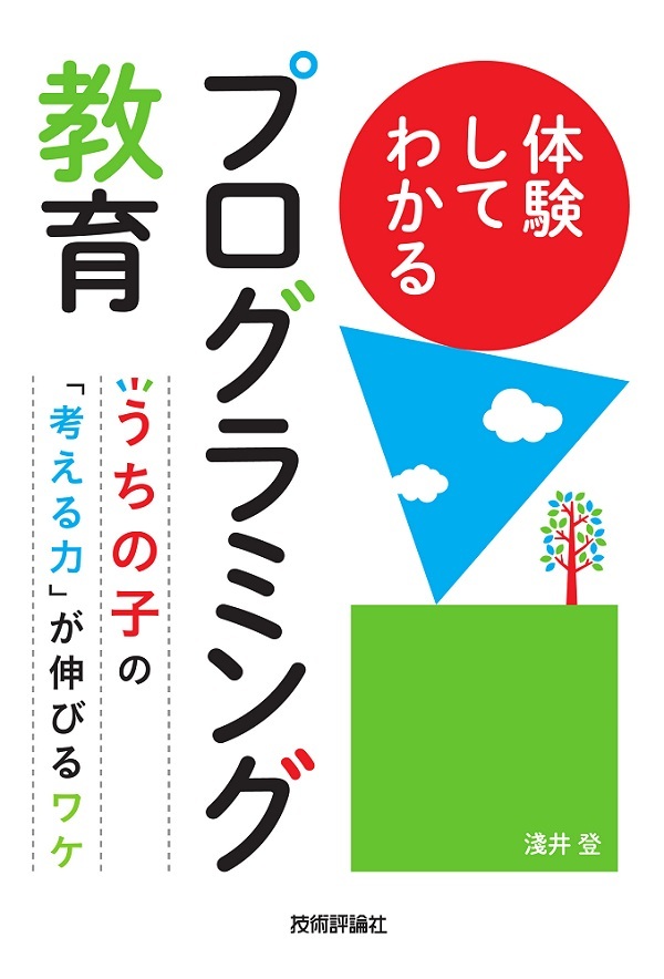 カバー画像