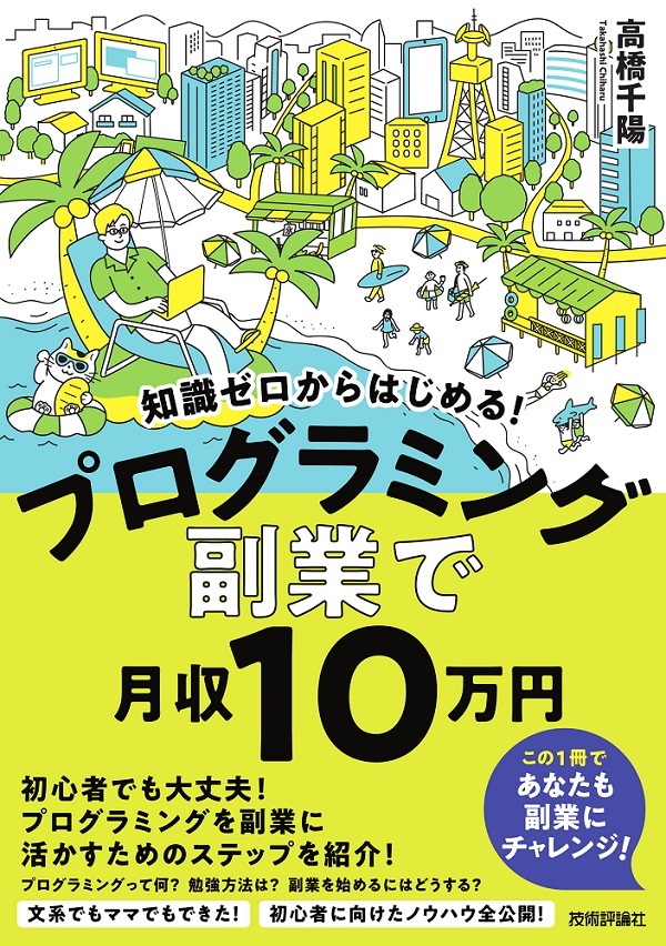 カバー画像