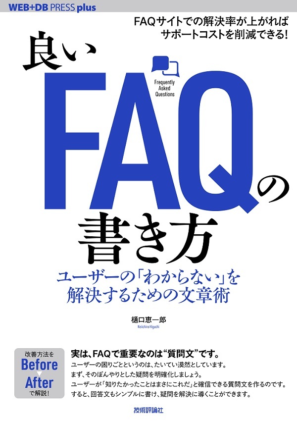 カバー画像