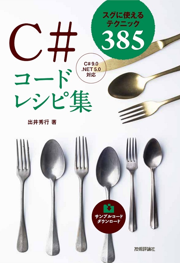 カバー画像