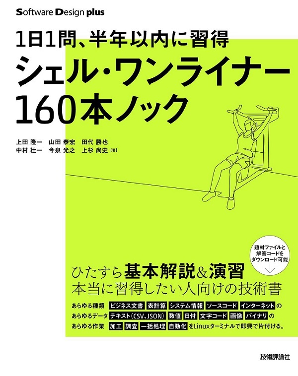 カバー画像