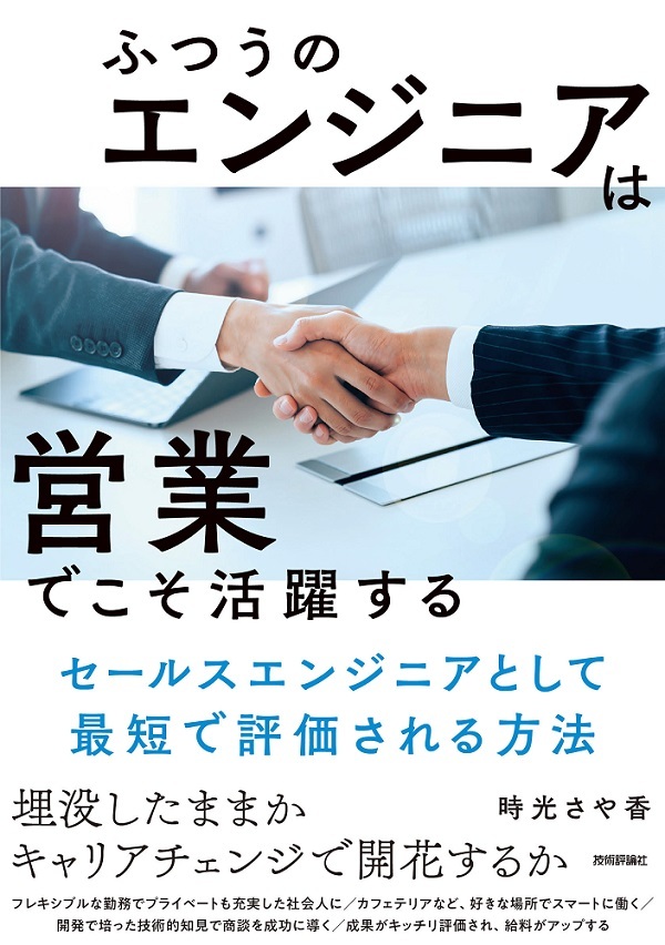 カバー画像