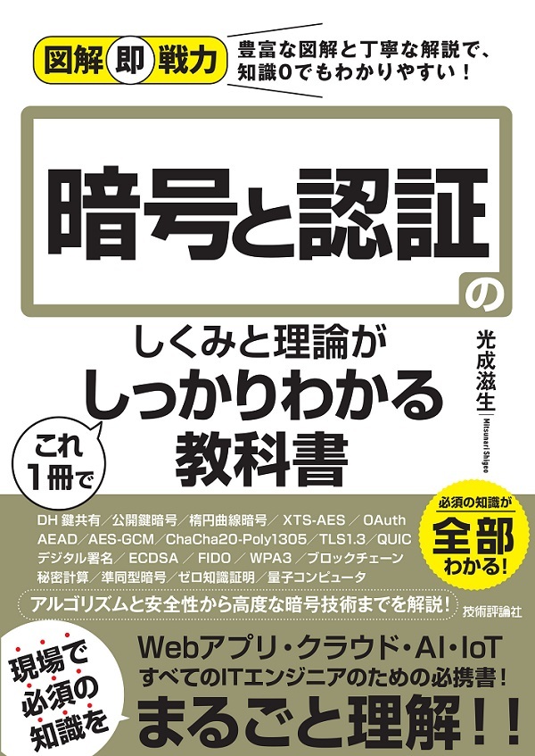カバー画像