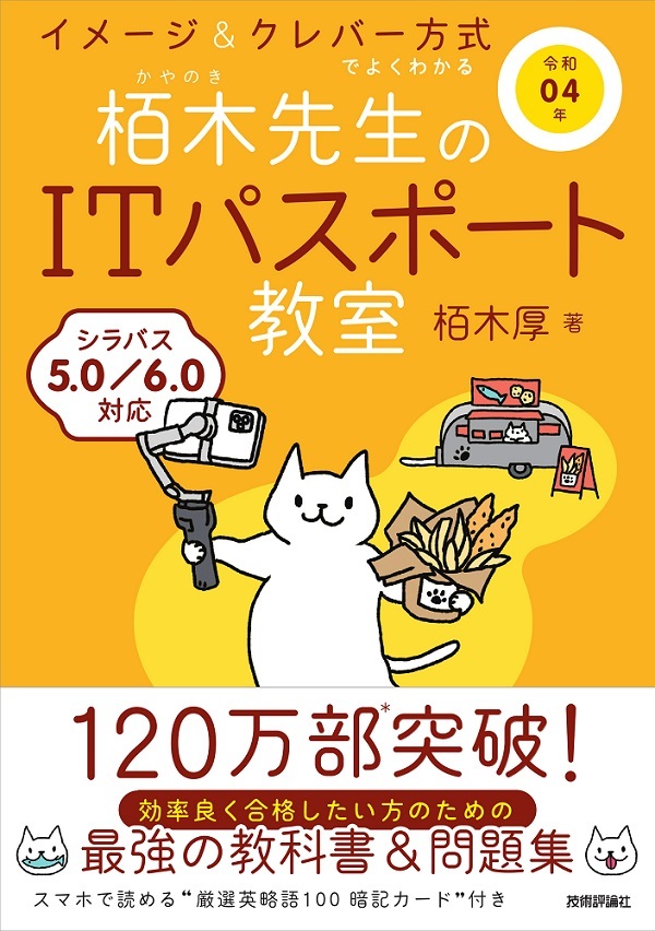 カバー画像
