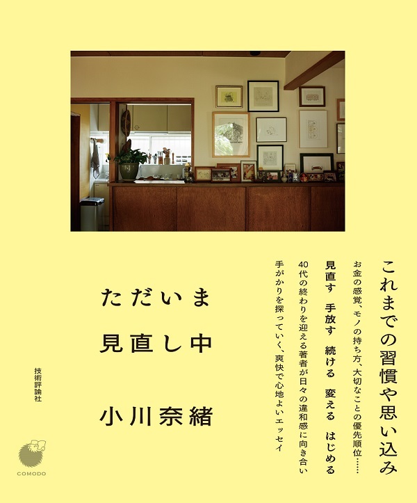 カバー画像