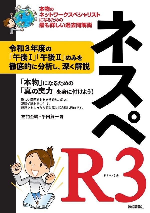 カバー画像