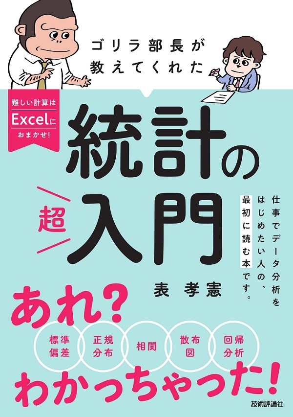 カバー画像