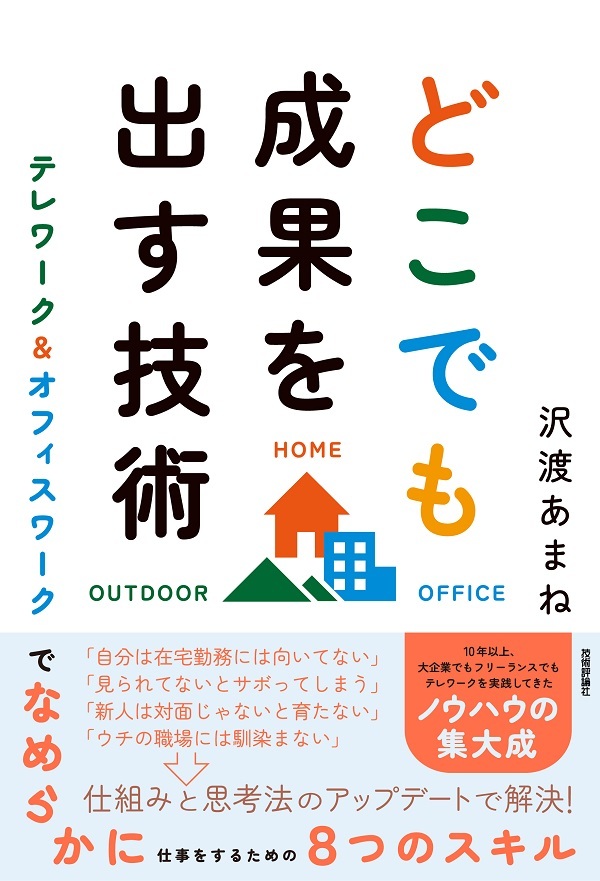 カバー画像