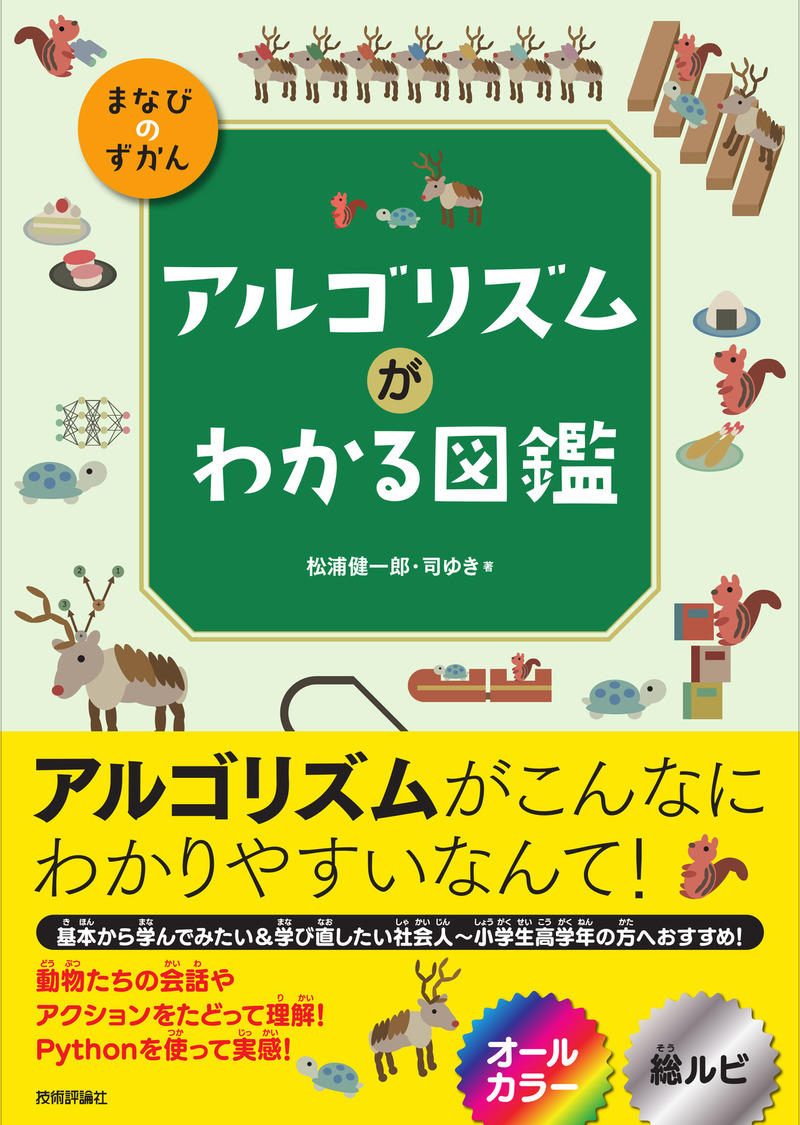 カバー画像