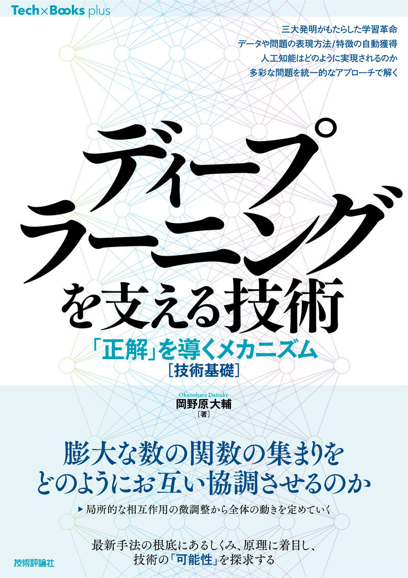 カバー画像