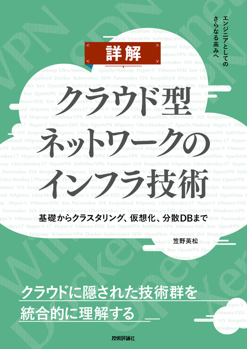 カバー画像