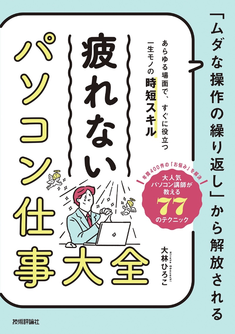 カバー画像
