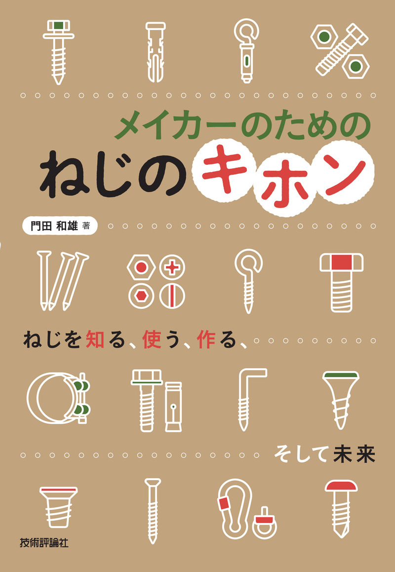 カバー画像