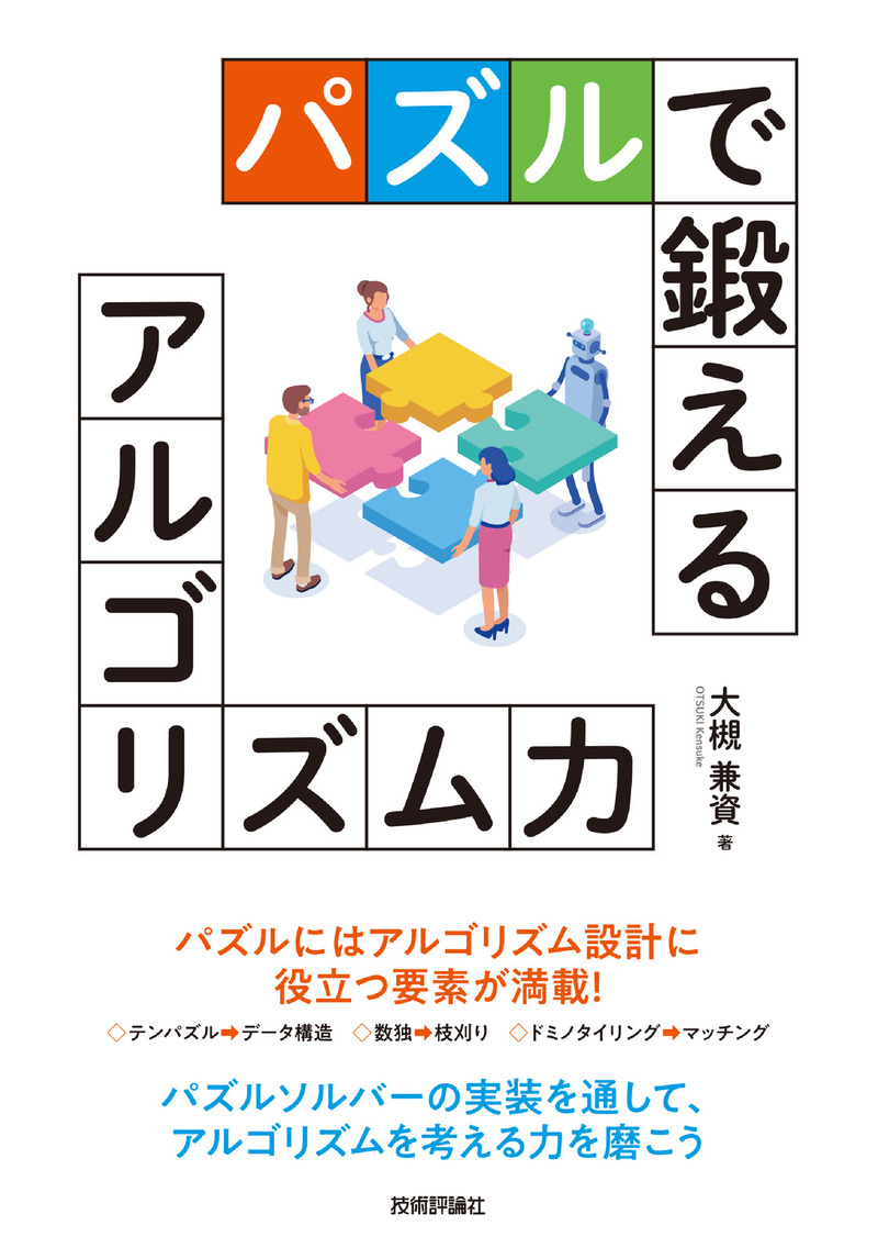 カバー画像