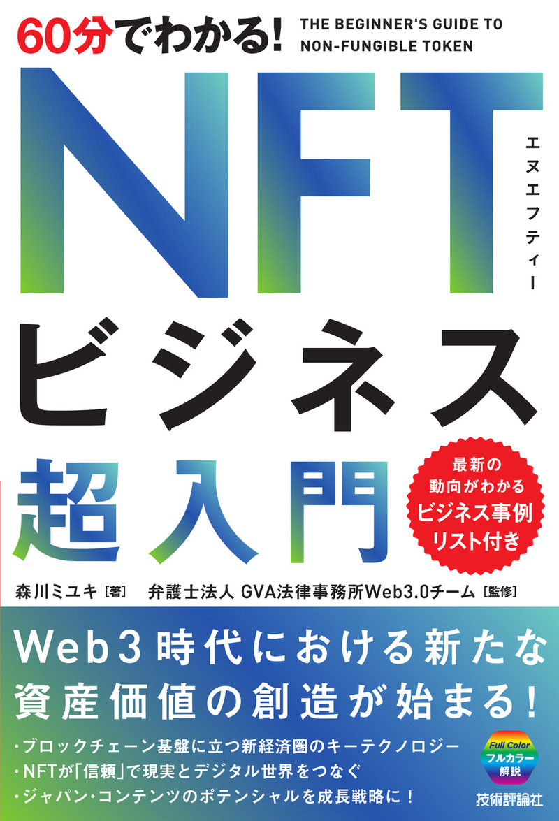 カバー画像