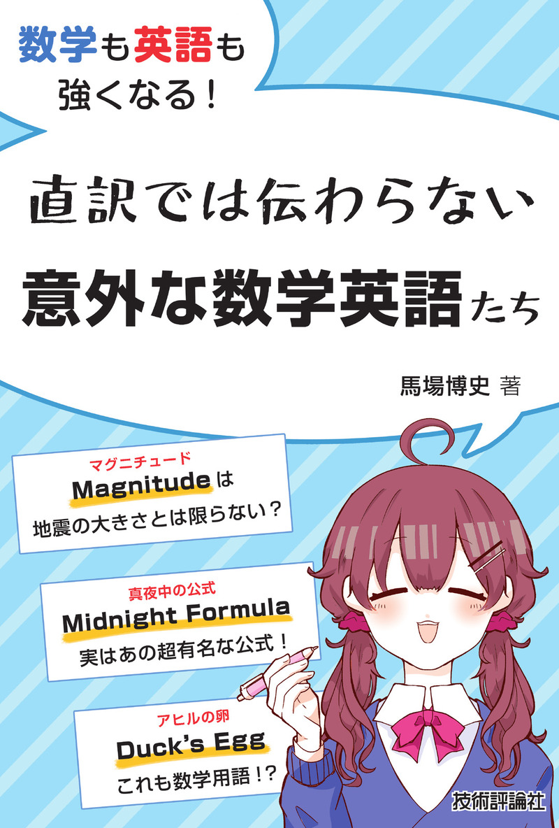 カバー画像