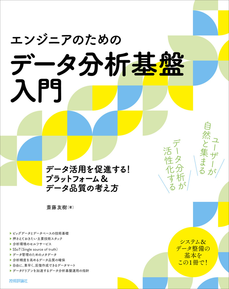 カバー画像