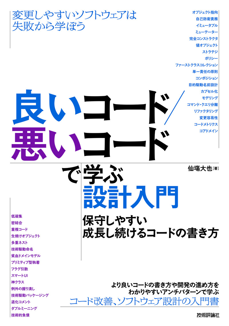 カバー画像