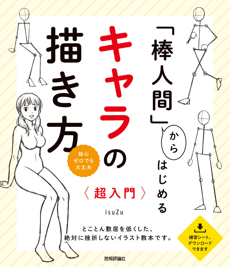 カバー画像