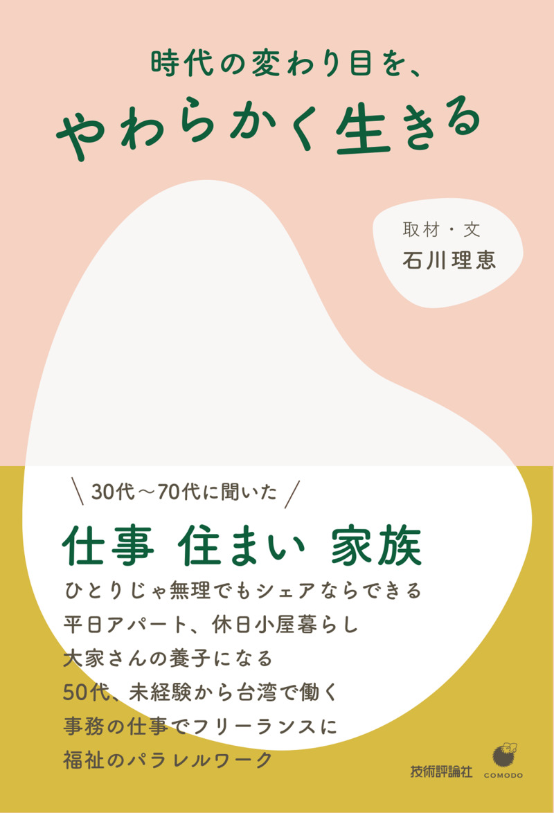 カバー画像