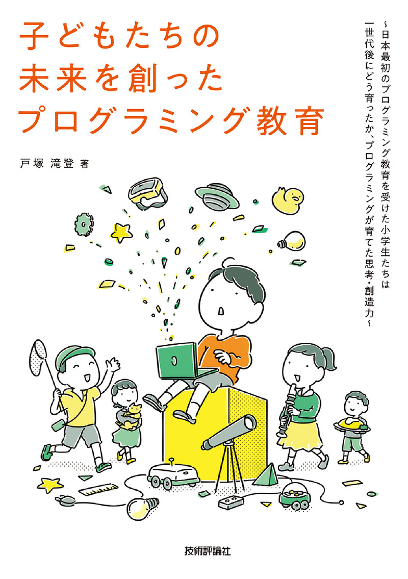 カバー画像
