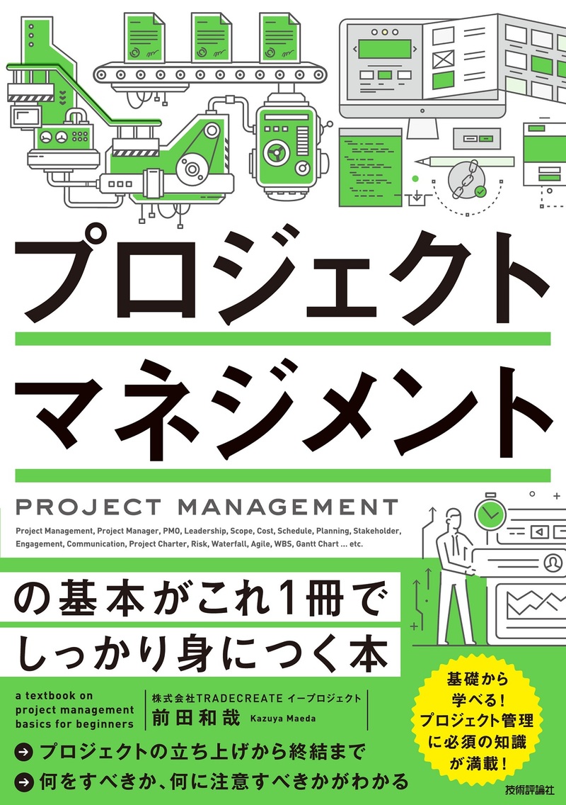 カバー画像
