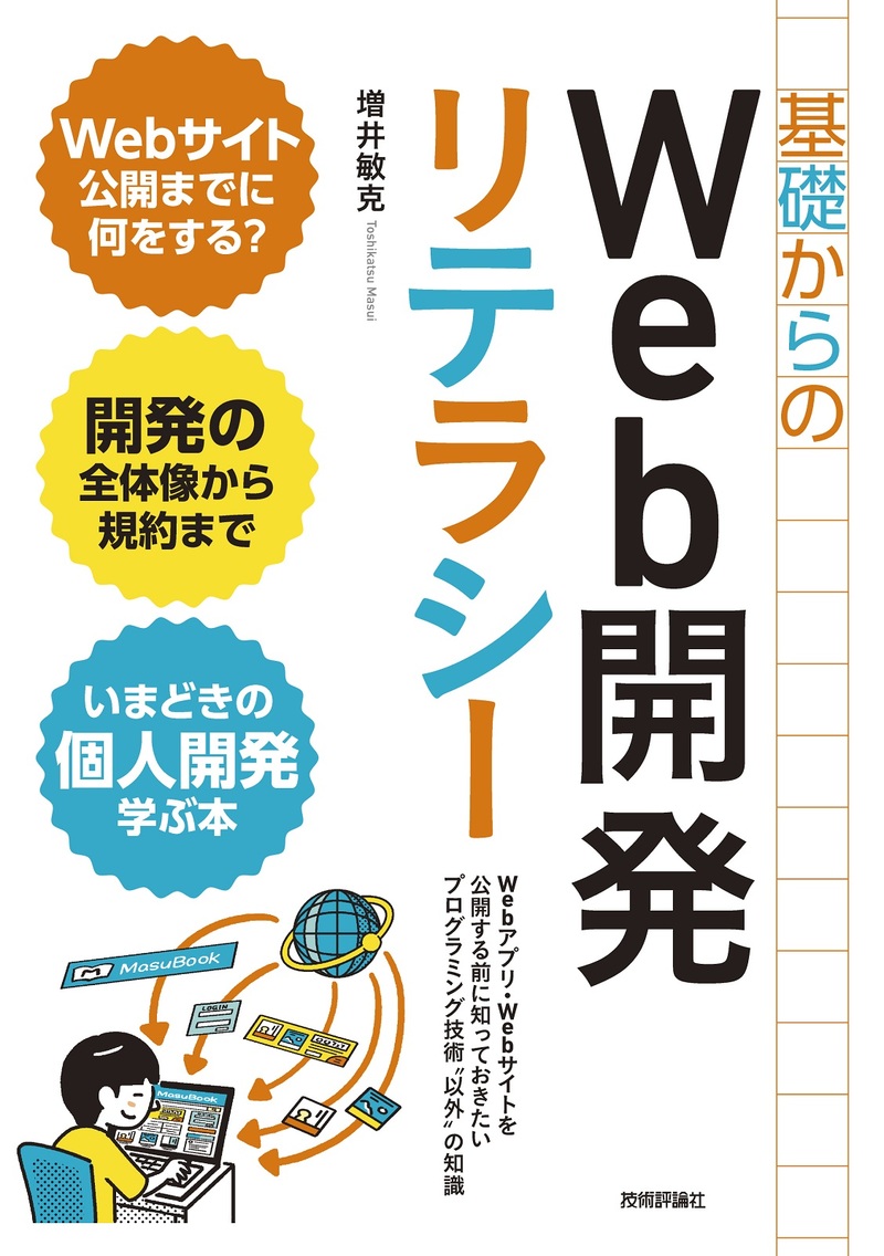 カバー画像