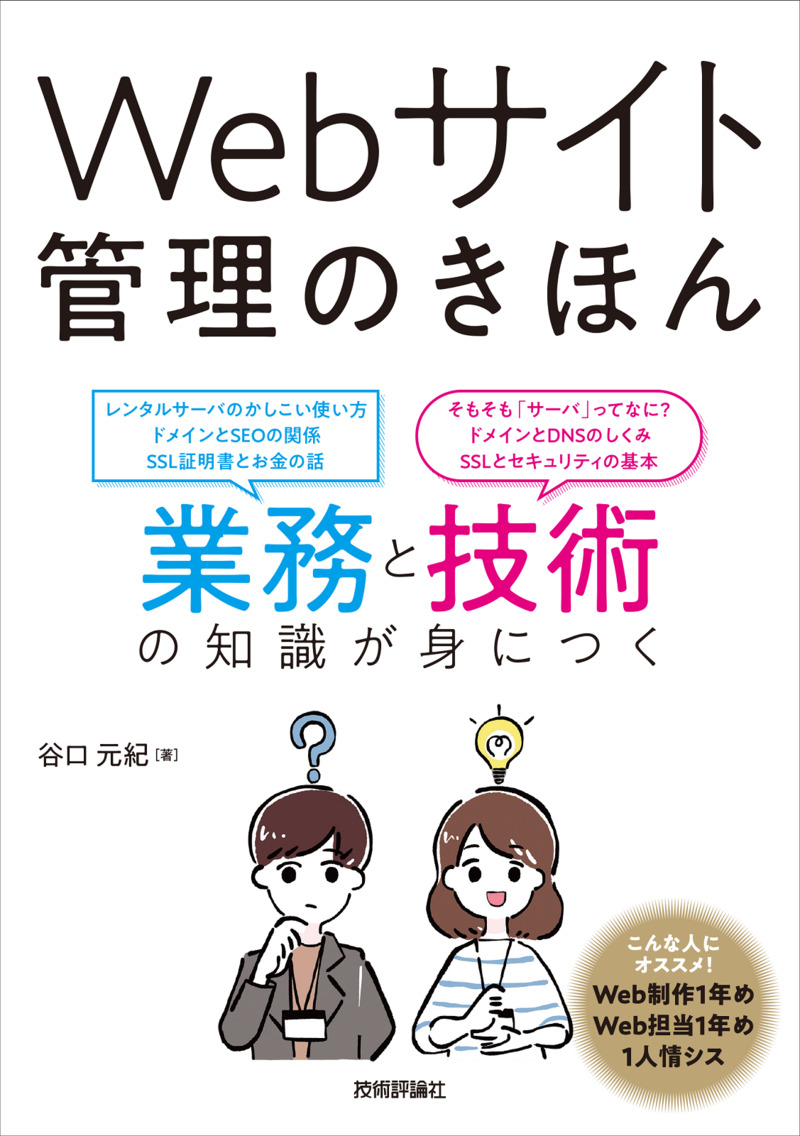 カバー画像