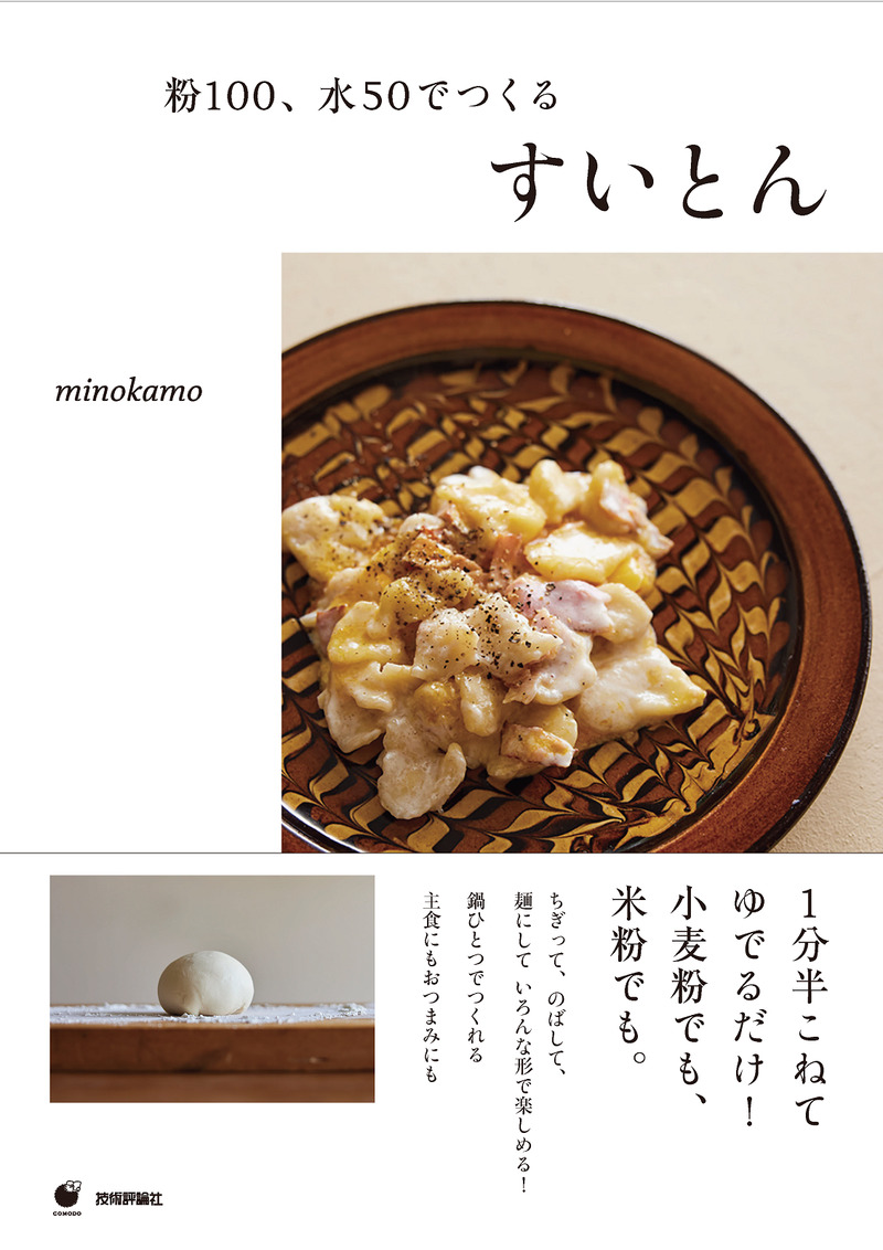 カバー画像