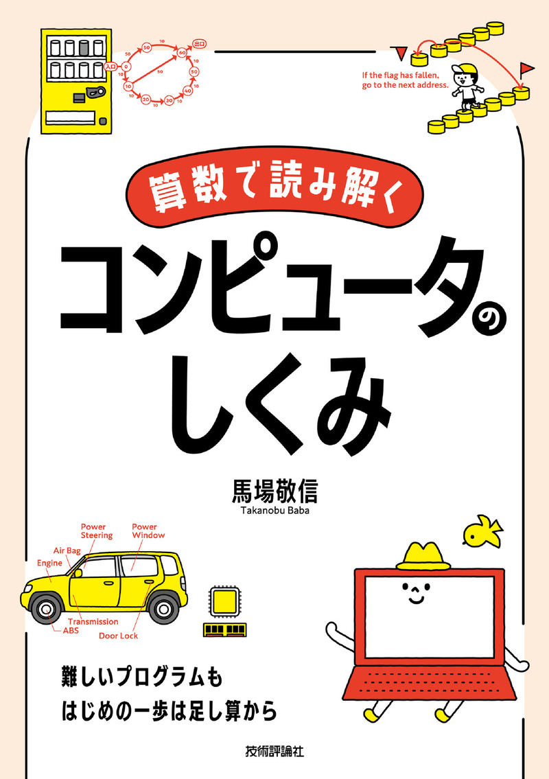 カバー画像