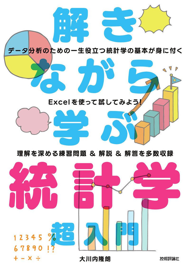 カバー画像