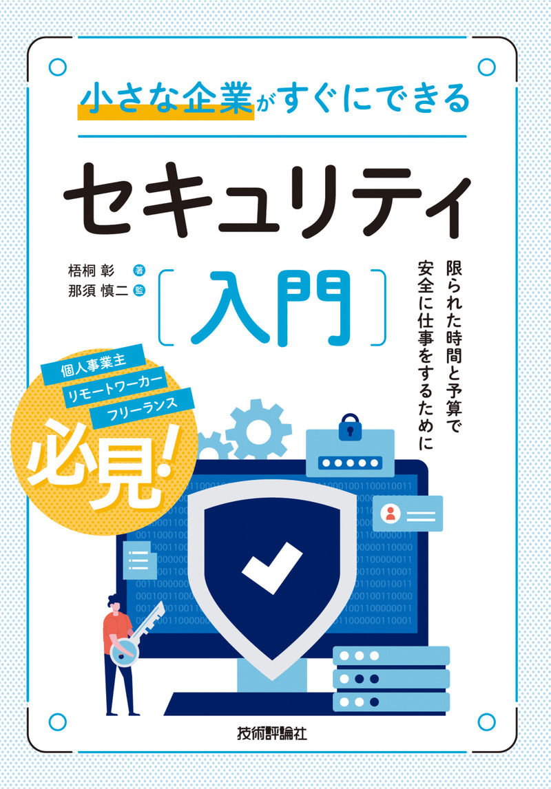 カバー画像