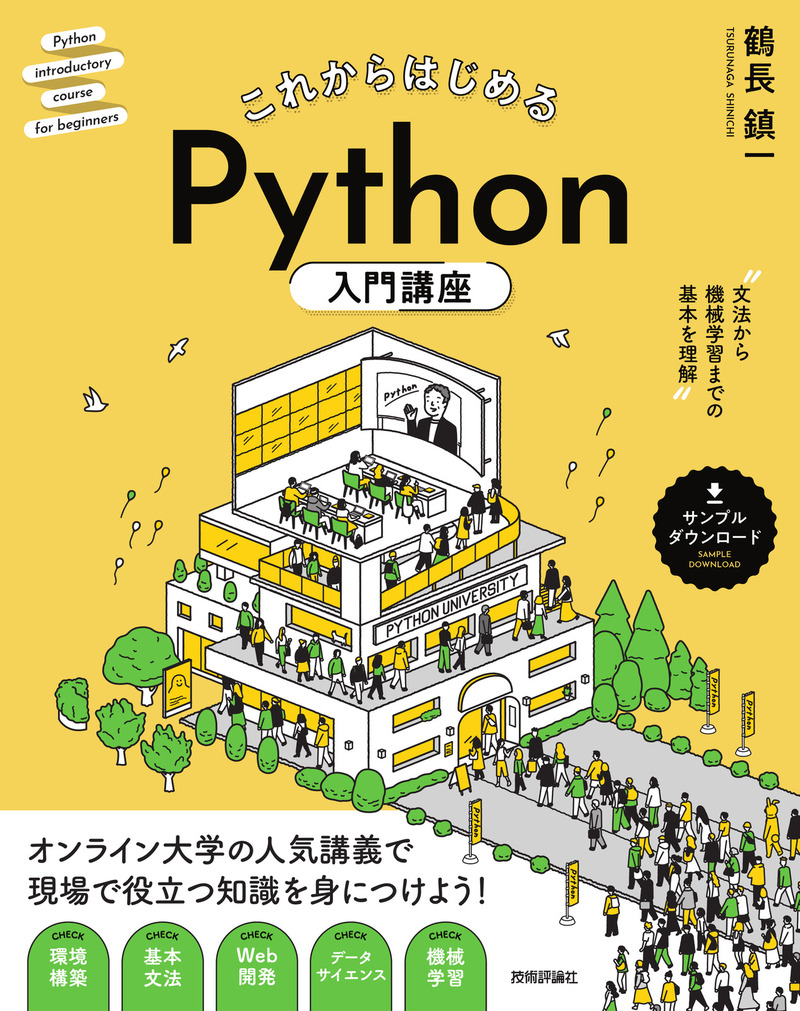 カバー画像