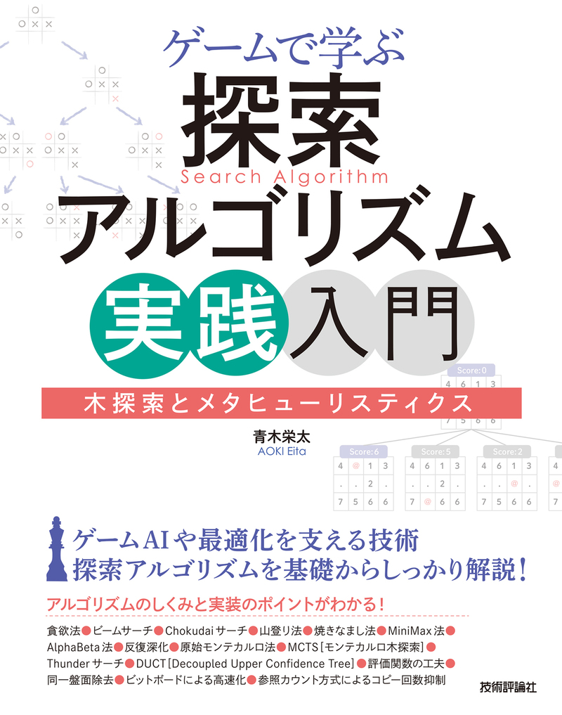 カバー画像