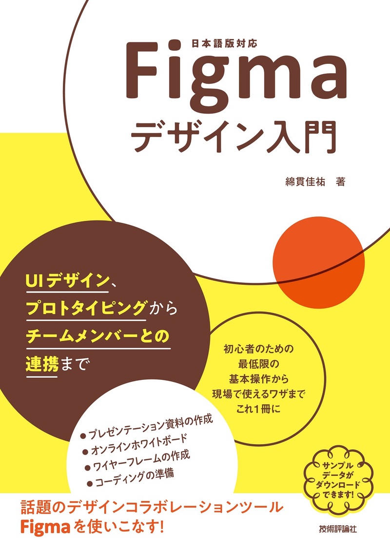 カバー画像