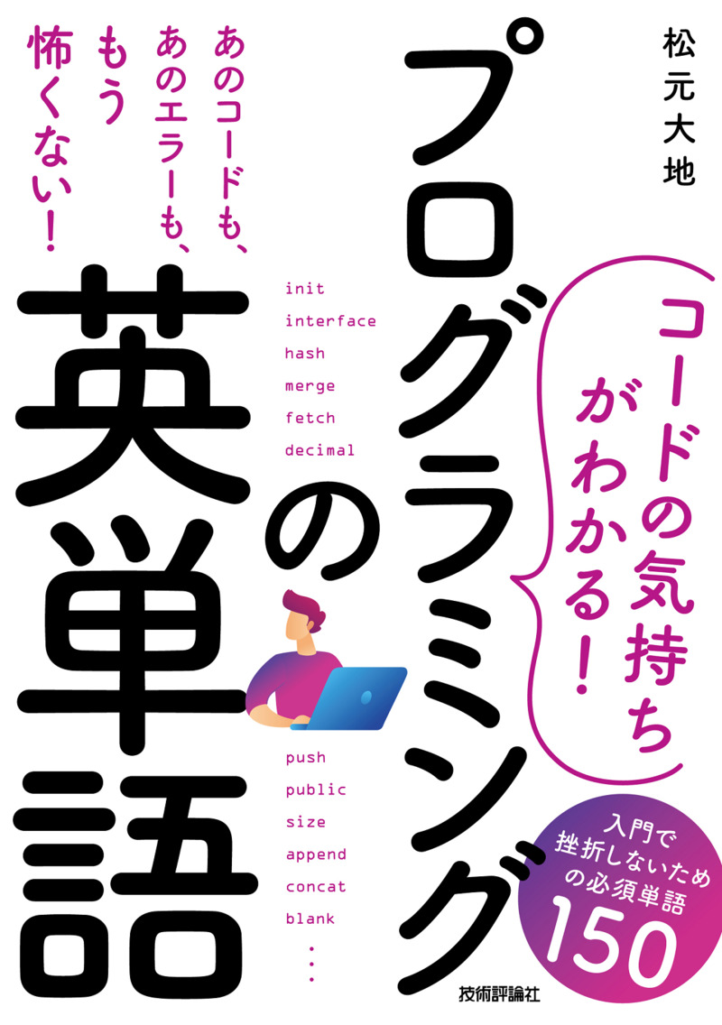 カバー画像