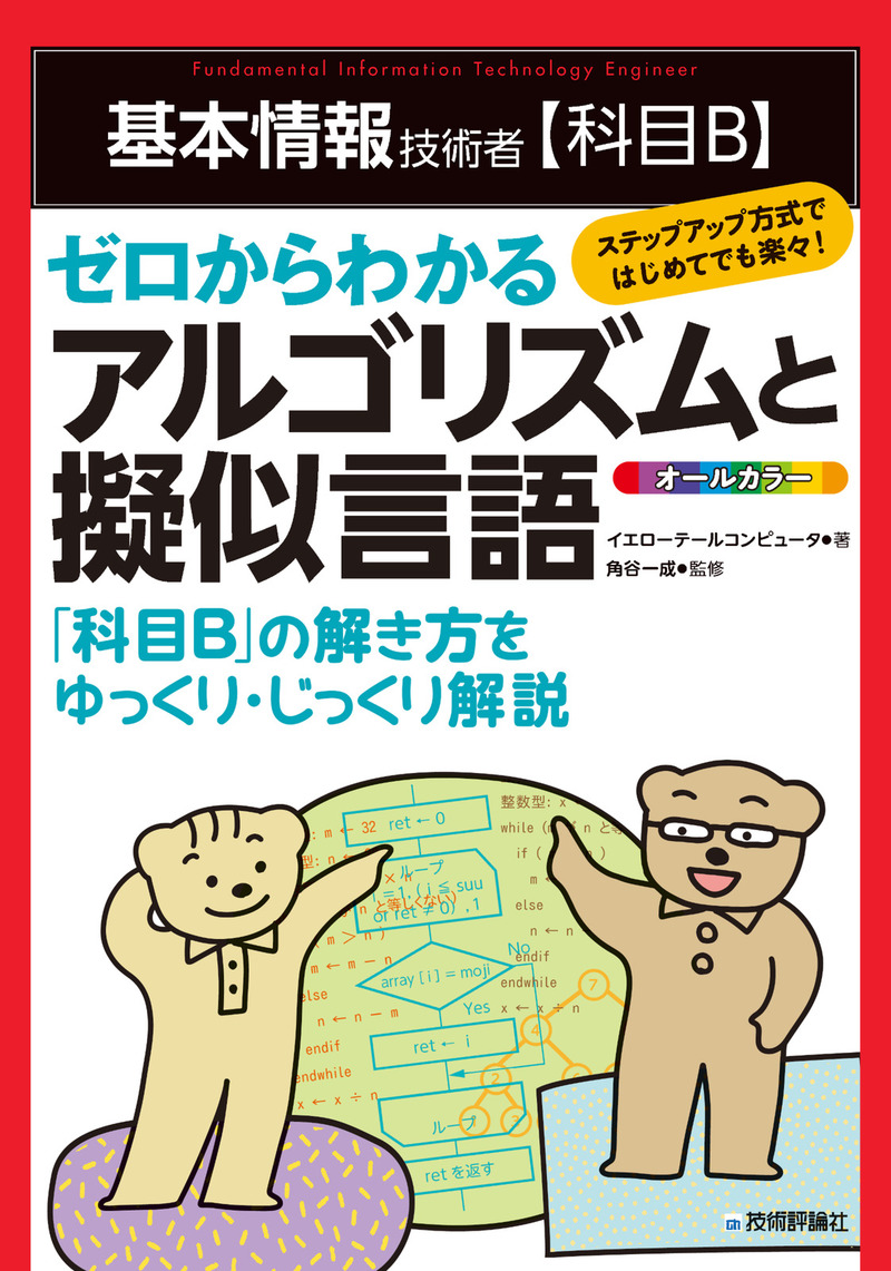 カバー画像